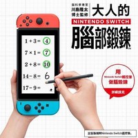 重返游戏：NS《大人的脑部锻炼》中文版今日发售 测测你的脑年龄