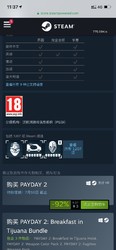 Steam夏季促销《收获日2》 PC版游戏 支持VR