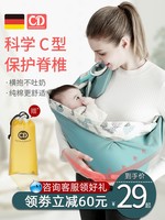 婴儿背巾西尔斯背带初生宝宝新生儿前抱式抱娃神器外出简易横抱带