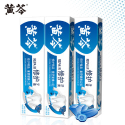 黄芩 修护牙膏家庭装 (180g*3支+牙刷*1)