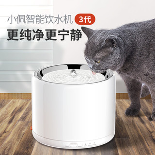 波奇网小佩智能饮水机3代幼猫成猫喷泉自动循环过滤宠物喝水器