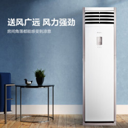 Midea 美的 KFR-72LW/DN8Y-PA400(D3) 立柜空调