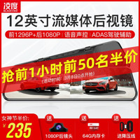 凌度(BLACKVIEW)HS996行车记录仪智能导航声控高清夜视广角前后双录倒车影像停车监控