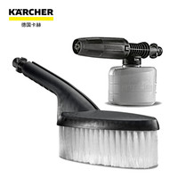 karcher卡赫 德国凯驰集团高压洗车机 家用清洗机 清洗刷喷壶专属套装