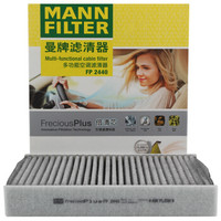 曼牌(MANNFILTER)倍清芯多功能空调滤清器FP2440 防霾高效去除PM2.5(沃尔沃S40/C30/C70II/S40II)厂商直发