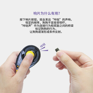 STARMARK 星记 宠物训练用响片带绳款狗训练器