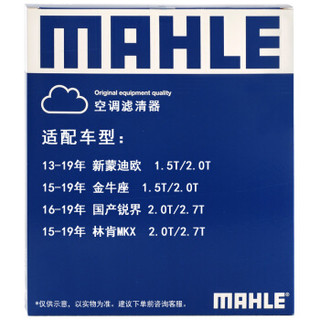 MAHLE 马勒 AHLE 马勒 带炭PM2.5空调滤芯LAK1155(新蒙迪欧锐界/金牛座/福克斯19后/锐际