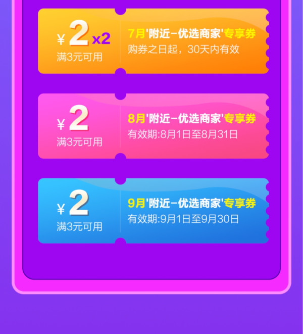 翼支付活动消费返现_翼支付返现的钱怎么用_翼支付返现