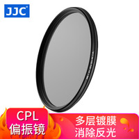 JJC 49 mm CPL 偏振镜 偏光滤镜 佳能50 1.8 STM 15-45镜头配件 EOS M100 M50 M6微单相机 索尼rx1r2 49毫米