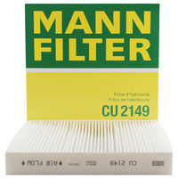 曼牌(MANNFILTER)空调滤清器CU2149(飞度/锋范/凌派/威赛帝/拉古娜II)厂家直发