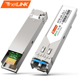 netLINK HTB-GE-S1-I 工业级sfp光模块 千兆单模双纤光纤模块 1.25G-1310nm-20km 适用其它设备 一只