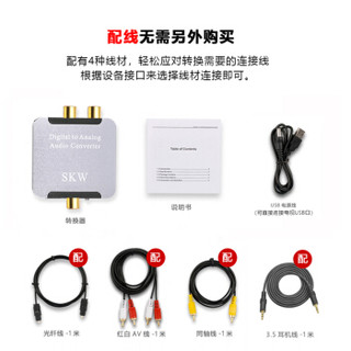 SKW 高保真 小米 数字同轴SPDIF光纤转双莲花红白模拟口+3.5mm音频转换器 电视转接功放音响 D-Audio3