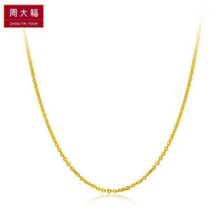 CHOW TAI FOOK 周大福简约 足金黄金项链 F159797 138 45cm 约3.6克