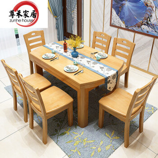 尊禾 餐桌 一桌六椅 1.5米 原木色