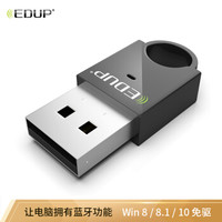 翼联（EDUP）USB蓝牙适配器4.0版发射器笔记本电脑台式机aptx音频接收器手机耳机无线蓝牙音响EP-B3525