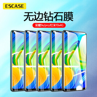 ESCASE 荣耀9x/9xpro钢化膜华为畅享10plus钢化膜手机玻璃贴膜 全高清高透防爆非水凝保护前贴膜 高清