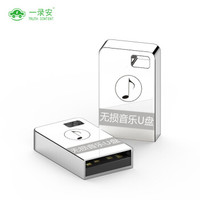 TRUTH CONTENT 一录安 车载u盘无损音乐带歌曲高音质 汽车优盘抖音高品质mp3视频热门dj