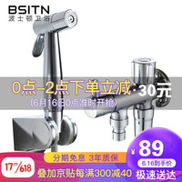 BSITN 波士顿B1319马桶冲洗器增压喷枪龙头全铜三通角阀一进二出双用角阀妇洗器套装