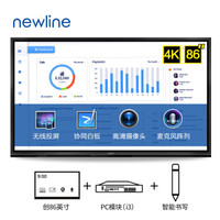 newline 创系列 会议平板 86英寸 4K视频会议大屏 交互电子白板 教学一体机 会议一体机 TT-8619RSC i3版