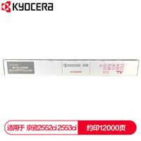 京瓷 (Kyocera) TK-8348M红色墨粉盒 适用于京瓷2552ci