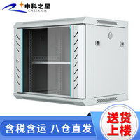 中科之星 ZK.6409白色网络机柜 服务器机柜0.5米 9U加厚型 交换机/UPS/弱电/屏蔽机柜 功放机柜