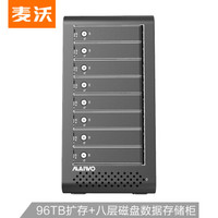 麦沃（MAIWO）K8FSAS 全铝八盘位磁盘阵列柜 支持 2.5/3.5英寸串口（SATA）接口硬盘磁盘数据存储服务器