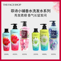 THE FACE SHOP 梦中邂逅香水 洗发水