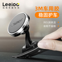 乐益（leeioo）车载手机支架车用仪表台粘贴式强力磁吸支架 银色