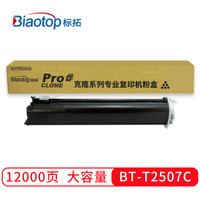 标拓 （Biaotop） T2507 大容量适用东芝Toshiba E-Studio 2006/2506/2306/2307/2507/2007复印机