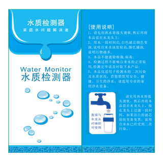 佳尼特 CHANITEX 简易版测水质 龙头检测器