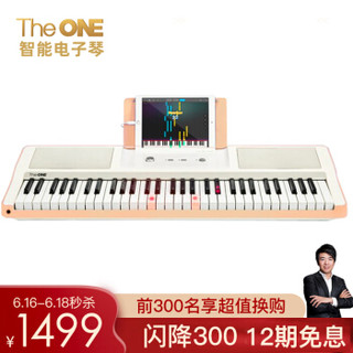 The ONE智能电子琴 61键力度键盘 成年人儿童电子琴 浅珊瑚