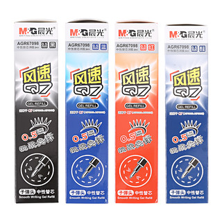 M&G 晨光 AGP30120 中性笔 0.5mm 10支装（黑4+蓝3+红3）