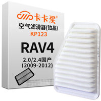 卡卡买 铂晶空气滤芯滤清器汽车空气滤丰田RAV4国产 2.0/2.4(2009-2012)KP123