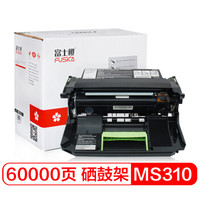 富士樱 MS310 硒鼓组件 带芯片适用利盟MS310d MS310dn MS312dn MS410dn MS415dn MS510dn MS610打印机