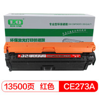 联强CE273A红色硒鼓650A  适用惠普HP CP5525/CP5525N/CP5525DN/CP5525XH/m750d/n750dw