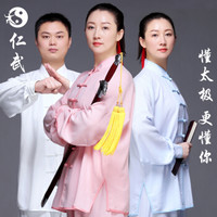 仁武白色M春秋季太极服女竹节麻中国风武术服男太极拳练功服装 棉麻白色 M