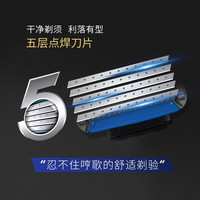 凌力 手动剃须刀3/5层刀片（1刀架+1到头+刀架盒）