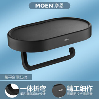 摩恩（MOEN）太空铝浴室挂件 带置物纸巾架 防指纹置物台 铝合金浴室卫生间五金挂件 地石黑ACC2410BLK