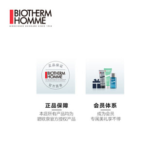 碧欧泉（BIOTHERM）男士水动力清透精华露25ml（此商品为促销品，请勿单独购买）