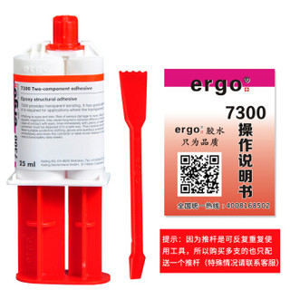 ergo7300 瑞士进口环氧树脂AB胶水强力胶结构胶免钉胶免打孔胶灌封胶透明胶水粘陶瓷木材玻璃石材