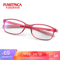 Funsonca 防蓝光高清舒适大框折不断老花镜男女通用6159富贵红 200度