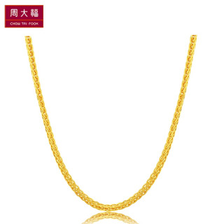 CHOW TAI FOOK 周大福礼物 依恋 肖邦链 足金黄金项链 F201814 118 40cm 约4.6克