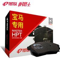 耐磨士(Remsa)石墨后刹车片适用宝马F10 523LI F18 525 535 F25 X3 X4