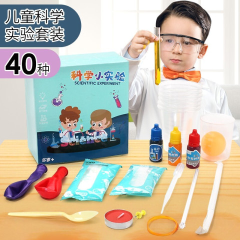 活石 儿童科学实验玩具 40个实验套装