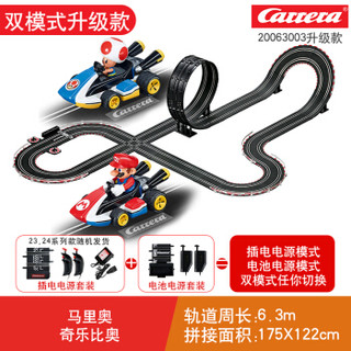 Carrera卡雷拉轨道赛车Go系列1:43超级玛丽儿童玩具男孩礼物双人遥控汽车玩具车轨道车套装