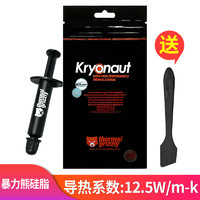 暴力熊硅脂导热膏Thermal Grizzly Kryonaut cpu散热台式机笔记本