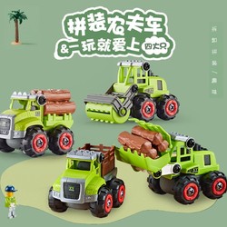 可拆卸农夫车儿童拧螺丝玩具 单只装（随机款）