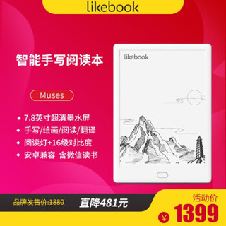 博阅 Likebook Muses7.8英寸电子书阅读器手写绘画墨水屏电纸书电子纸阅读器智能办公本 白色 套餐一