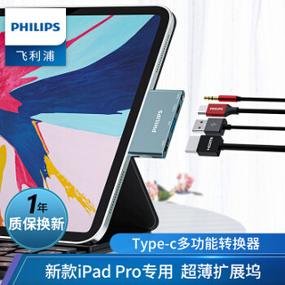 飞利浦 Type-C扩展坞MacBook Air转换器iPad Pro转接头苹果电脑手机华为switch USB-C转HDMI投影屏拓展坞1602