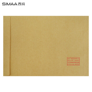 西玛（SIMAA）40张9号A4纸大牛皮纸信封 邮局标准信封324*229mm19001